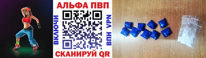 Alfa_PVP Crystall  купить   Зверево 