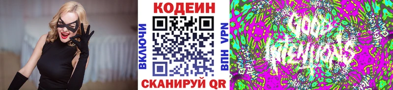 нарко площадка клад  Зверево  Codein напиток Lean (лин) 