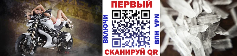 МЕТАМФЕТАМИН мет  Зверево 
